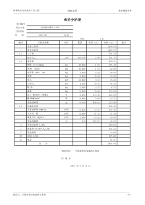 发电厂房报价海甸峡-机械2