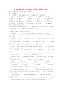 最新-贵州省遵义五校2018届高三英语第五次联考-精品