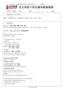 最新人教版高中英语必修1-Unit1单词精讲