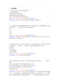 最新招投标法试题及答案汇总