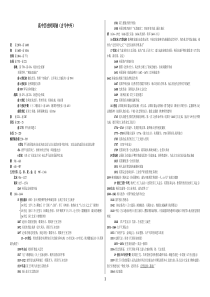 最新最全高中历史时间轴(整理版)