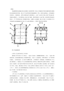 变速器箱体是机械式传动压路机上的重要零件