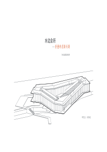 非货币性资产交换讲座(ppt)