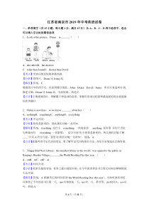 江苏省南京市2019年中考英语试卷含答案解析(word版)