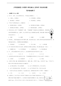 沪科版八年级物理下册10.4-做功的快慢-同步练习(基础练习)解析版