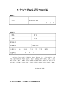 浅析指纹识别技术应用发展