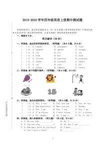 牛津译林版2019-2020学年四年级英语上册期中测试卷含答案)