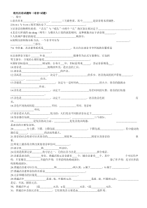 现代汉语试题·语音