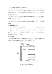 金属工艺钢结构预算课