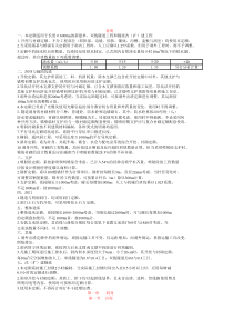 铁路隧道工程预算定额