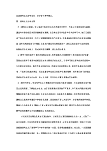 福建师范网络教育教育心理学2018作业