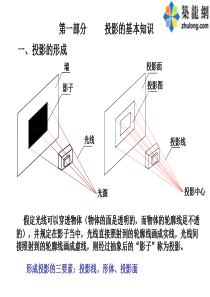 预算员培训教程建筑识图