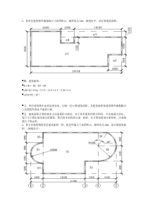 预算案例2