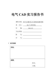 电气CAD