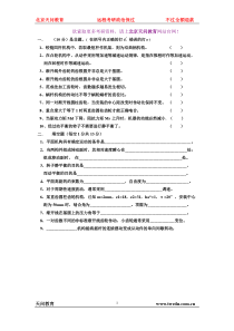 同济大学-机械原理考研试题