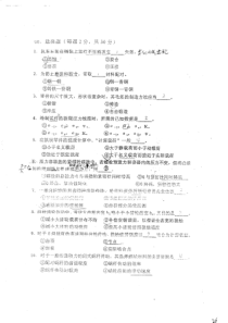 同济大学机械设计辅导班资料