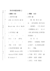 苏州小学六年级语文会考试卷