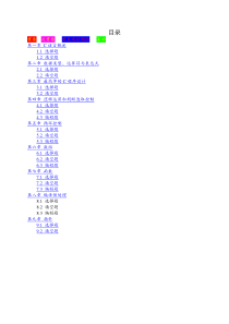 谭浩强C语言程序设计习题集