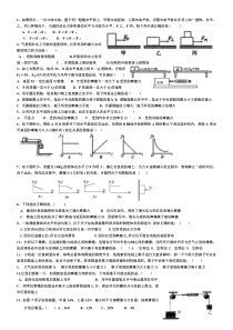 运动和力练习题