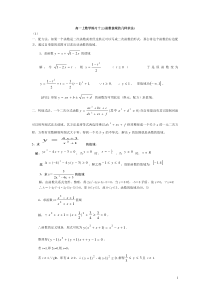 高一上数学练习十三(函数值域的几种求法)