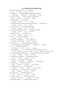 高一英语定语从句专项训练100题