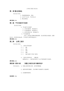 数学暑假教学计划