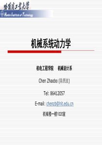 哈工大课件机械系统动力学DynamicsofMechanicalSyst