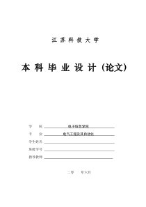 基于PLC的生产流水线电气控制系统设计