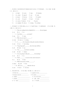 小升初英语试卷及答案