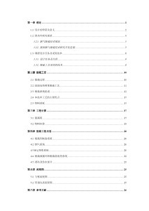 双碱法烟气脱硫工艺流程设计