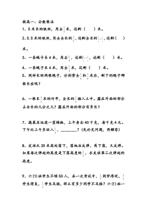 六年级数学上册分数乘法提高练习题