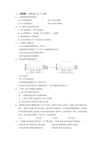 3-初三化学第三章测试题及答案(人教版)