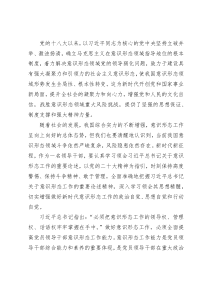 市融媒体中心主任研讨材料：切实提升领导干部意识形态工作五种能力