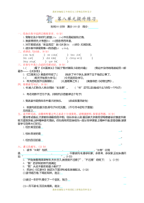 最新部编版五年级语文上册第8单元提升练习