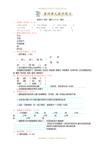 最新部编版五年级语文上册第四单元测试卷及答案