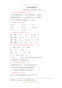 最新部编版小学四年级上册语文第六单元提升练习