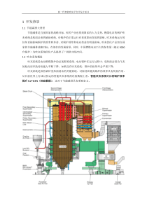 智能吹灰计划书