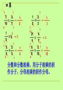 分数连乘的计算