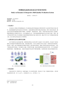 国家自然科学基金机械学部成果汇编(03-07)-2