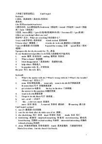 最新仁爱版英语八年级下册Unit5-6知识点归纳