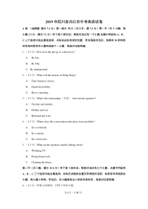 2019年四川省内江市中考英语试卷以及解析答案