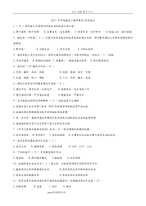 2018中级通信工程师考试题-综合能力