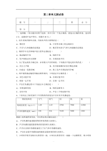 沪粤版八年级上册物理第二章单元测试卷(含标准答案)