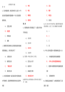 江苏高校岗前培训《高等教育学》习题