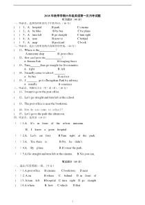 Pep小学六年级英语上册一次月考测试题(含答案)