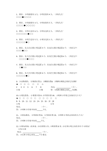 小学一年级应用题大全应用题