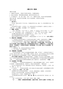 优质公开课《暮江吟》教案