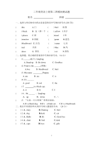 外研版新版(三起)三年级英语上册三四模块测试题