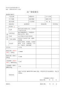 水分检验原始记录表