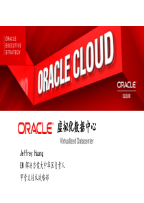 Oracle数据库一体化监控